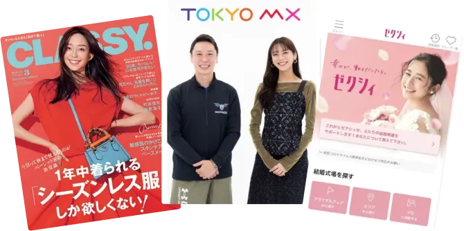メディア掲載実績